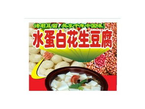 长沙市岳麓区美稀食品机械设备经营部 为您提供高品质的花生豆腐与专业食品设备